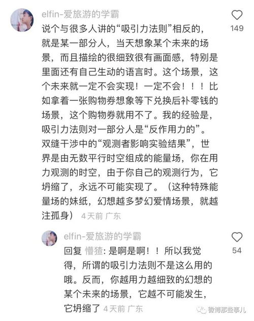 网友晒玄学小知识,科学的尽头是玄学,原来是因果呀