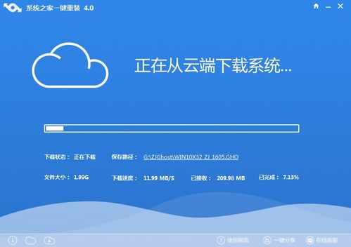 win10安装遨游中国2