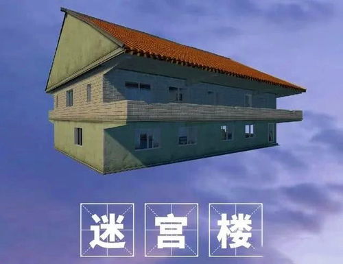 和平精英 如何给队友准确报点,首先要知道建筑物的名字,以后别再叫错了