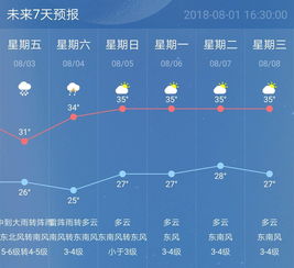 南京15天内的天气预报（南京15日内天气）
