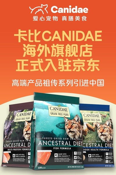 卡比猫粮高端产品 祖传系列 正式引进中国