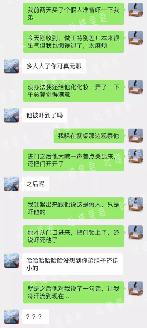 和网友的聊天截图能可怕到什么程度 细思极恐...