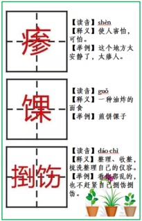 25个 罕见 汉字,据说只有1 的人能全部认完