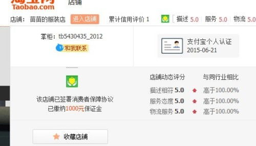 淘宝店铺综合评分在哪里看 