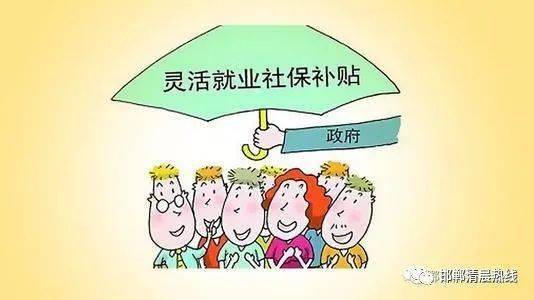 灵活就业转城乡居民养老保险划算吗(灵活就业转农村养老保险会损失吗)