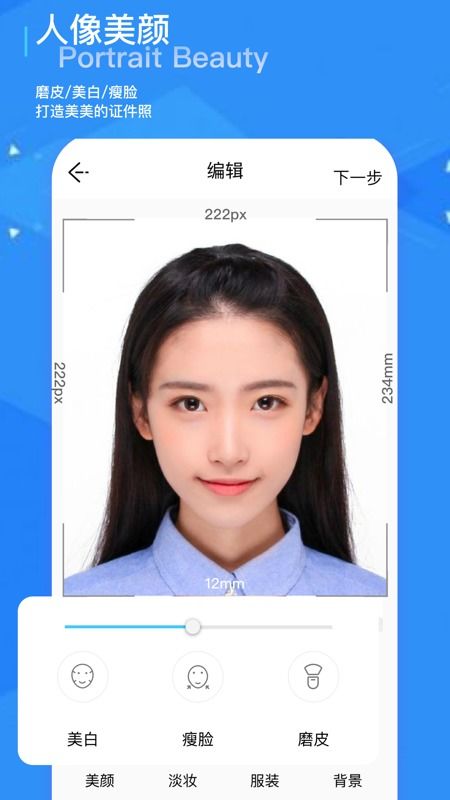 证件照修图相机最新版下载 证件照修图相机app下载v1.2 IT168下载站 