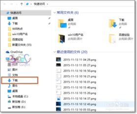 win10电脑微信储存位置更改