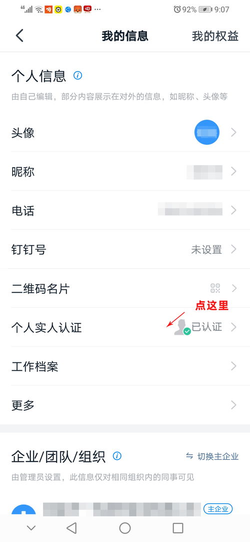 钉钉未授权健康码,无法打卡,什么原因