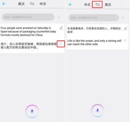 遇到歪果仁莫捉急,让语音翻译帮你变身沟通达人 EMUI8.0功能讨论 花粉俱乐部 