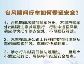 大风天气安全预防提醒文案,台风来临前的朋友圈说说文案,60条