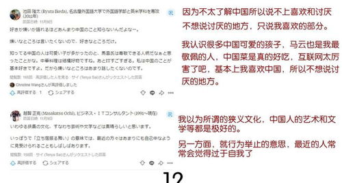 国外知乎 对于中国文化,日本网友们最喜欢什么又最反感什么