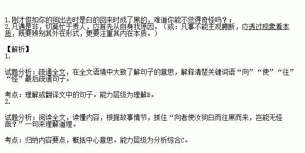 杨布打狗文言文翻译图片