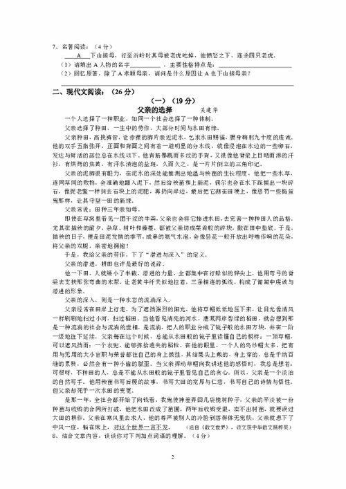 诸暨中学提前招生，八年级知识竞赛是怎么回事谢谢了(诸暨中学提前招生资格)