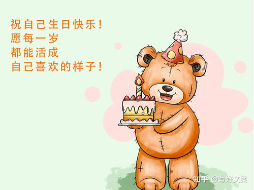 发朋友圈生日祝福文案和图片搞笑（朋友生日祝福发朋友圈文案） 第1张