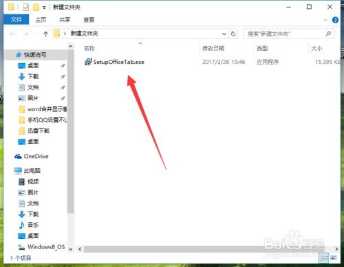 wps合并怎么设置？wps office合并