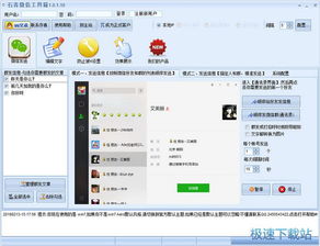 群发软件下载电脑版微信一键群发软件