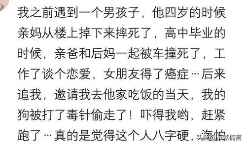 你见过哪些八字很硬的人 据说我妈已经是这老太太送走的第六个了