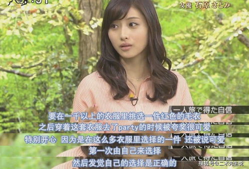 石原里美结婚了 网友 谢谢,我会照顾好她