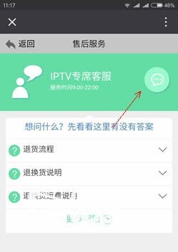 iptv密码怎么找回(iptv设置密码忘记了怎么办)