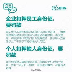 一不小心成了 反面人物 关于身份证你未必知道的冷知识 