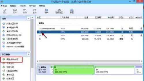 win10初始两个盘如何分盘