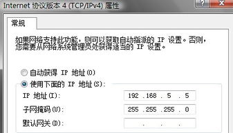 本地连接上的黄色小三角怎么消除