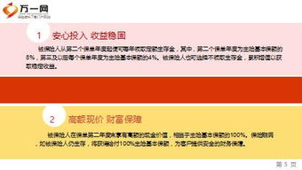 建设银行推出的中意优享年金保险有两年期的吗 (中意优享年金保险几年取)