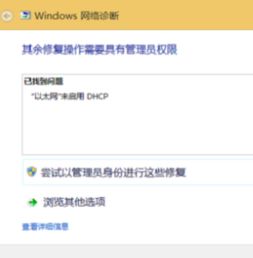 win10限制电脑访ip