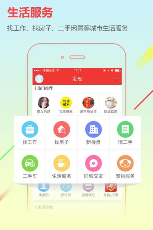 城市通app下载 城市通 v6.5.4 安卓版 