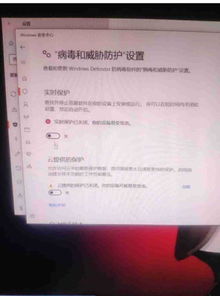 win10电脑实时保护打不开