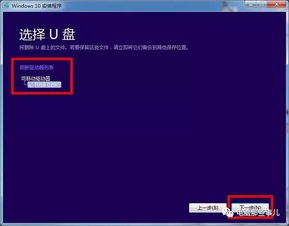 安装win10u盘多长时间