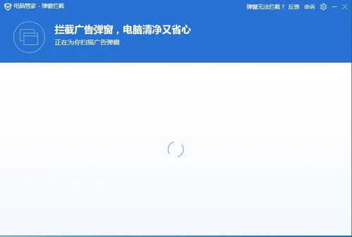 广告点击软件去除app内置小广告软件