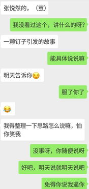 你们觉得对方是个什么样的人 