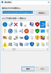 win10安装程序以后找不到启动图标