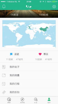 真心求助可以在地图上标记自己旅行足迹的APP 附图比较几个旅行类APP 