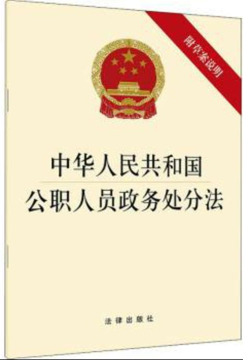 公职人员持有公司股份是否构成犯罪