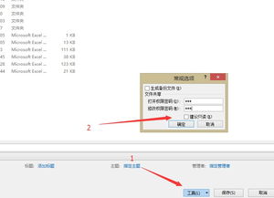 wps加密怎么样解锁