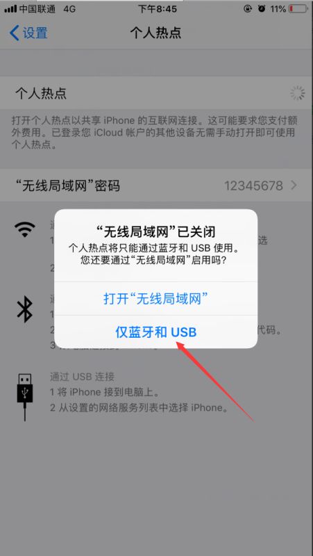 win10苹果怎么用usb热点