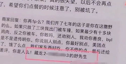 湖南男子点外卖,48元里面只有3块肉,给差评后遭店家曝光地址