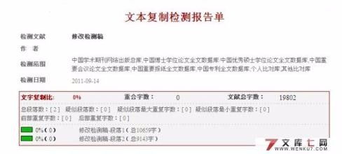 毕业论文查重解析失败