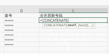 CONCATENATE是什么函数 