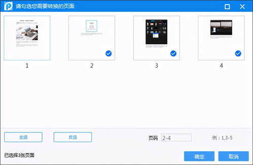 pdf怎么设置页面大小和图片一样大