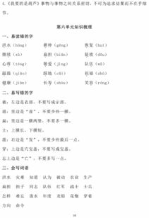 部编2年级语文上册知识点详解超全整理 