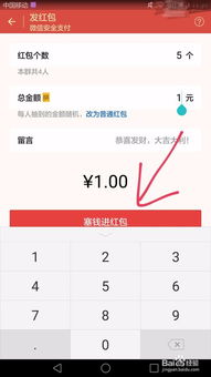 微信群里发红包怎么设置提醒(微信群里发红包怎么弄提醒)