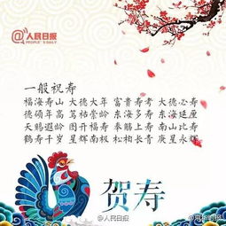 高雅又实用 超全春节祝福语手册