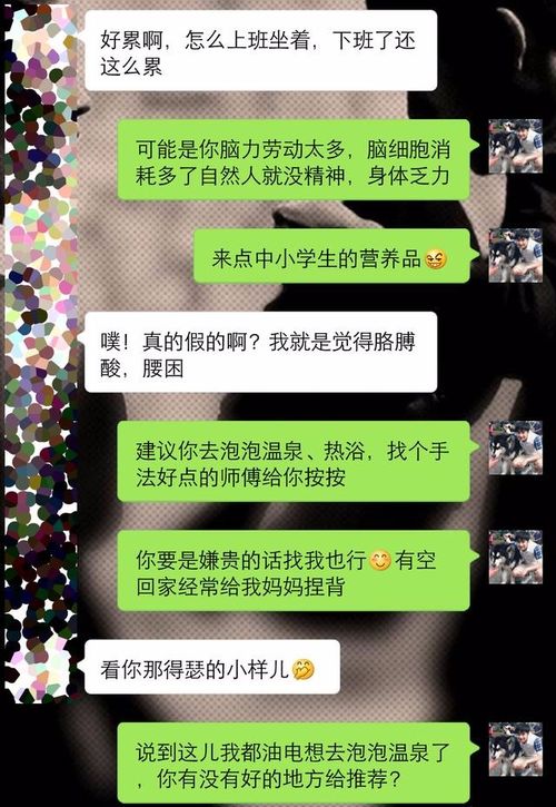 仅仅通过聊天, 就让女生爱上你的技巧, 不会聊天的直男要学