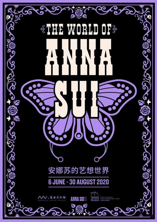 魔都掀起紫色时尚风暴 走进 安娜苏的艺想世界 ,与魔女设计师跨时空 对话