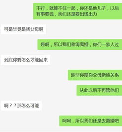 老婆答应回来,却要我跟父母断绝关系,我该怎么办 