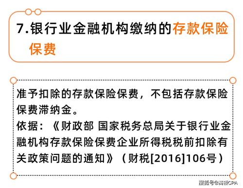 医保报销的新变化,医保费用到底能不能税前扣除