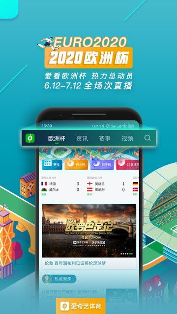 【半岛体育APP综合下载】欧洲杯2024：斯洛文尼亚vs塞尔维亚，决战之日，谁将夺得胜利？